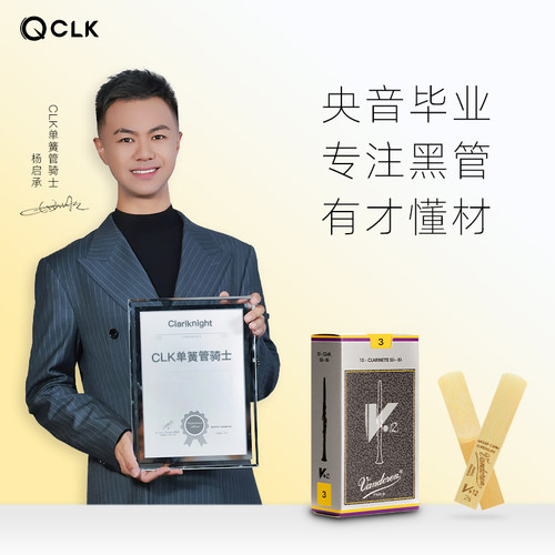 法国弯德林VandorenV12灰盒专业级黑管单簧管哨片降B调银盒芦苇 - 图0