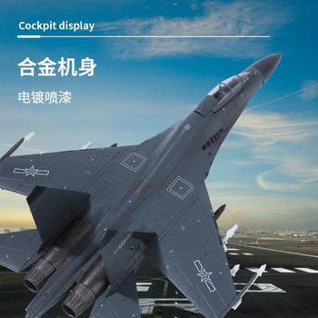 1:72 J-16 fighter alloy model J16 ເຄື່ອງ​ສໍາ​ເລັດ​ຮູບ​ແບບ​ຜະ​ລິດ​ຕະ​ພັນ​ເຄື່ອງ​ປະ​ດັບ​ທີ່​ລະ​ນຶກ​ການ​ເກັບ​ກໍາ​ຂໍ້​ມູນ​ສໍາ​ລັບ​ຂອງ​ຂວັນ​ບໍາ​ນານ