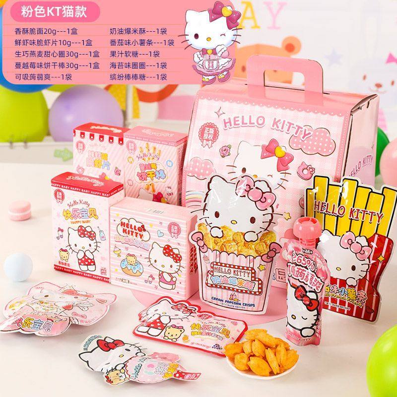 六一儿童节礼物三丽鸥零食礼包卡通酷洛米大耳狗书包盒生日伴手礼,淘宝优惠券,粉丝福利购,淘宝优惠卷