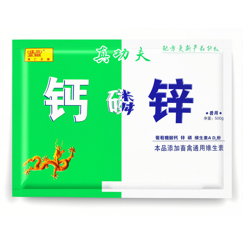 葡萄糖酸钙磷锌维生素AD3e粉猪牛羊鸡禽蛋鸭兽用微量元素壮骨钙镁 - 图1