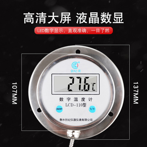 电子数字数显双金属温度计高精度带探头工业高温测水温计全不锈钢 - 图2