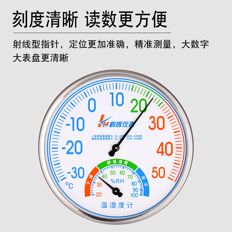 温度计温湿度计养殖专用金属高精度工业用指针大棚温度表家用室内-图1