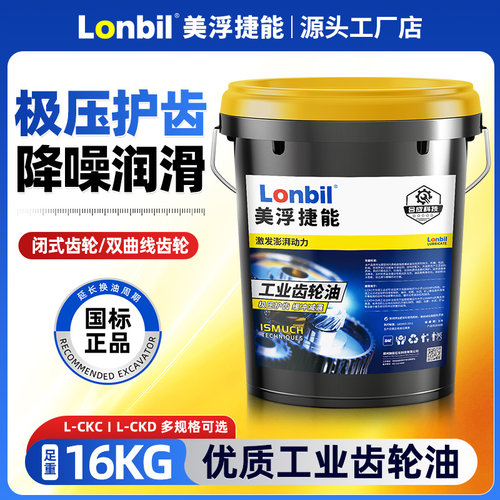 重中负荷CKC100#320工业齿轮油CKD220号减速机械专用16升200L大桶 - 图3