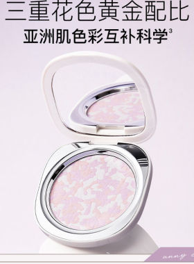 unny悠宜小碎花幻彩轻柔定妆蜜粉饼持久控油柔焦多种肤质适用