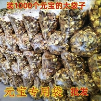 加厚元宝专用袋装1000个金条防尘防潮透明包装塑料袋规格齐全批发