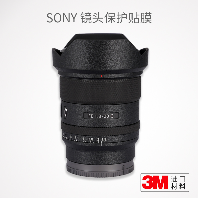 适用于索尼FE35F1.4GM 50F1.2GM 14F1.8GM 20F1.8G镜头保护贴膜3M - 图2