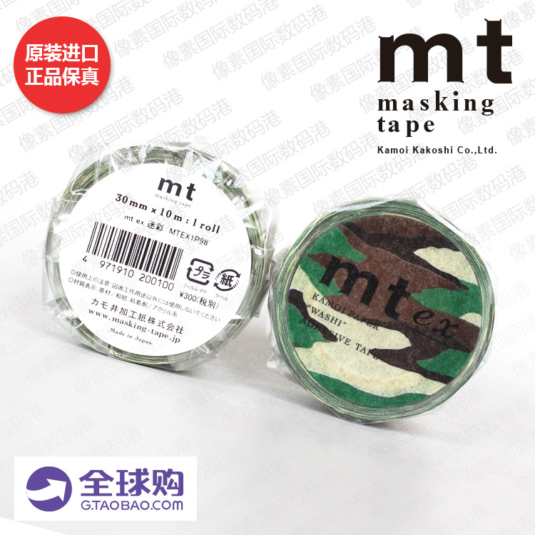 日本进口mt foto摄影器材和纸胶带 单反 微单相机镜头保护纸 胶布 - 图1