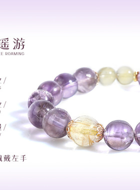 天然巴西紫水晶手串黄水晶金发晶手链女手串礼物高级原创设计