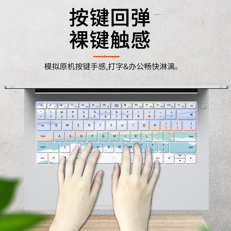 适用华为MateBook D14/D15新款12代酷睿i5i7笔记本电脑键盘保护膜-图0