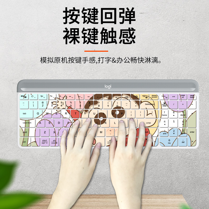 适用Logitech罗技K580无线蓝牙键盘膜轻音台式防尘定制保护膜套 - 图0