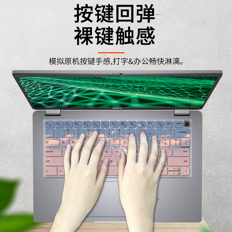 适用于DELL 戴尔latitude 7440/7430 14英寸5320笔记本电脑键盘膜 - 图0