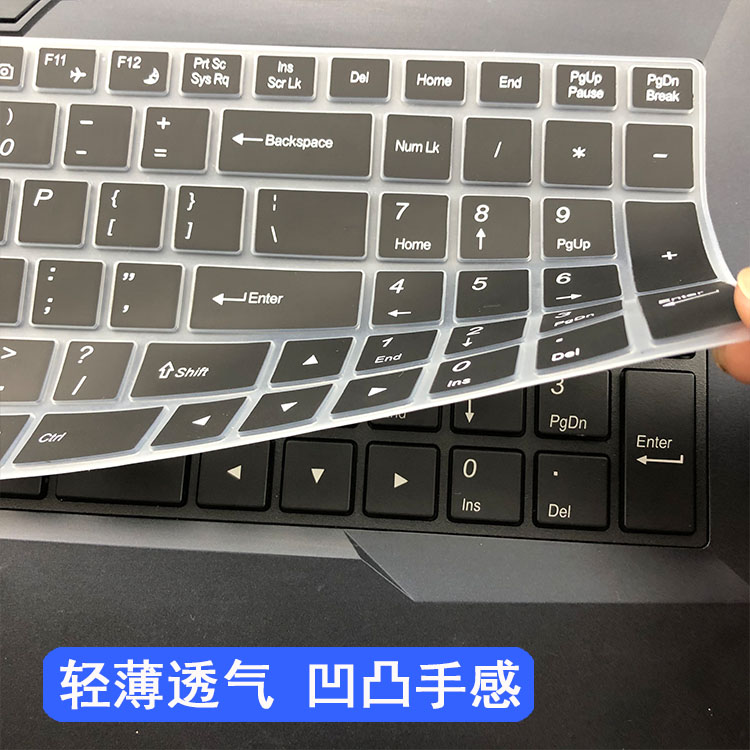 适用雷神911Air星战四代 15.6寸游戏笔记本电脑键盘保护膜防尘罩 - 图2