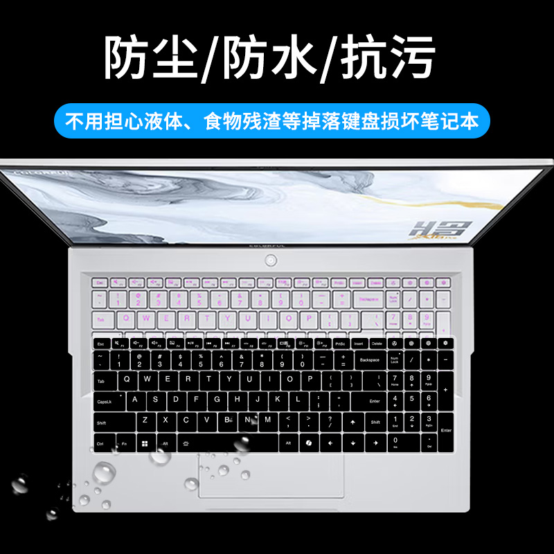 适用于七彩虹M16 M15键盘膜G16 Pro笔记本R16 R15隐星P16将星X18 - 图0