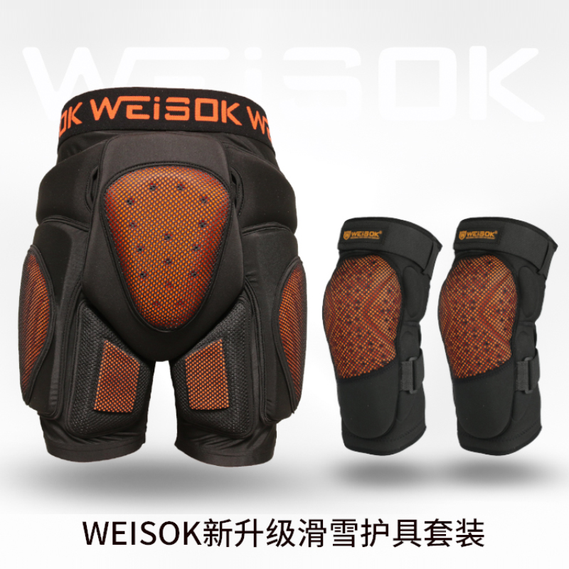 WEISOK滑雪护臀内穿单板双板防摔护具屁股垫护膝装备成人防护套装 - 图1