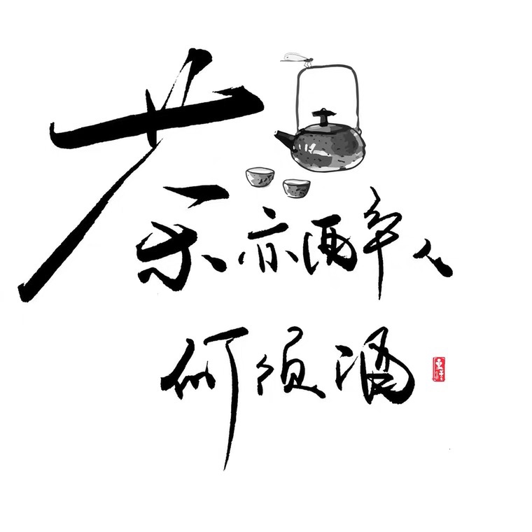 古典原创白底简约风元素水印印章logo文艺美句头像签名设计工作室 - 图2