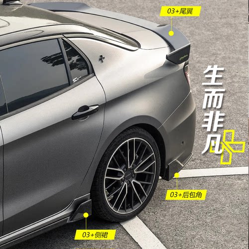 适用于领克03前铲改装运动套件爆改03+一体式前唇侧裙大尾翼包角 - 图3
