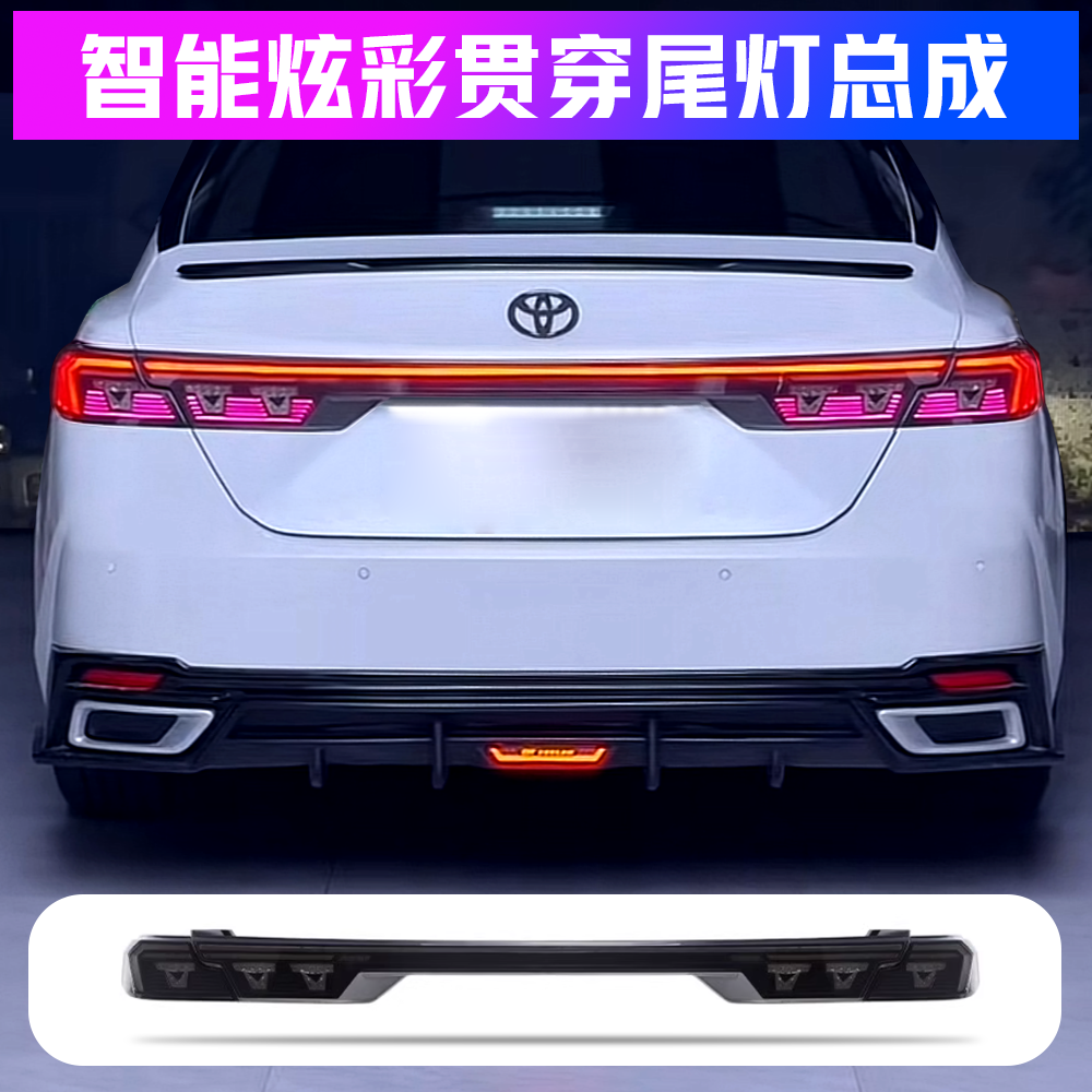 九代丰田凯美瑞改装贯穿尾灯总成灯光升级后杠灯流水转向灯雾灯 - 图0