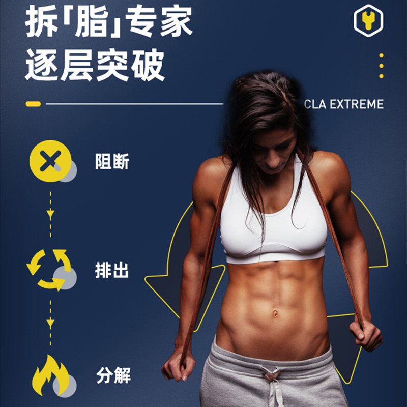 Oxyenergy氧气能量黑金cla共轭亚油酸左旋控体瓦解内脂隔断碳水60 健美黑军健美补剂正品店 淘优券