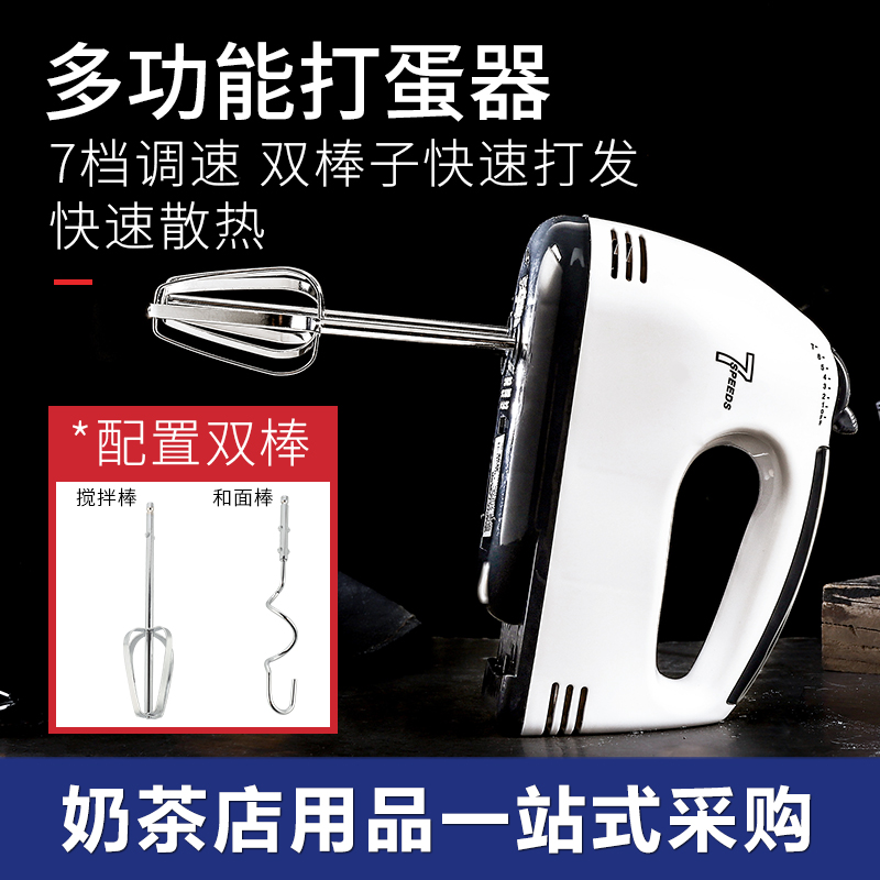 電動打蛋器家用大功率手持式打蛋機小型打奶油烘焙和麵攪拌器包郵