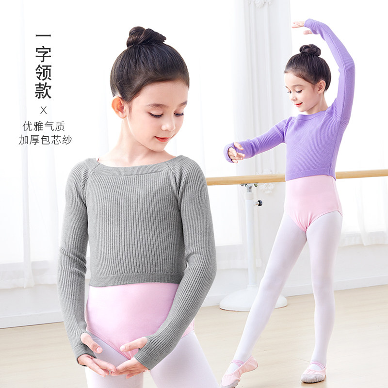 儿童舞蹈服披肩女童练功服小外套外搭罩衫跳舞坎肩中国舞护肩上衣,淘宝优惠券,粉丝福利购,淘宝优惠卷