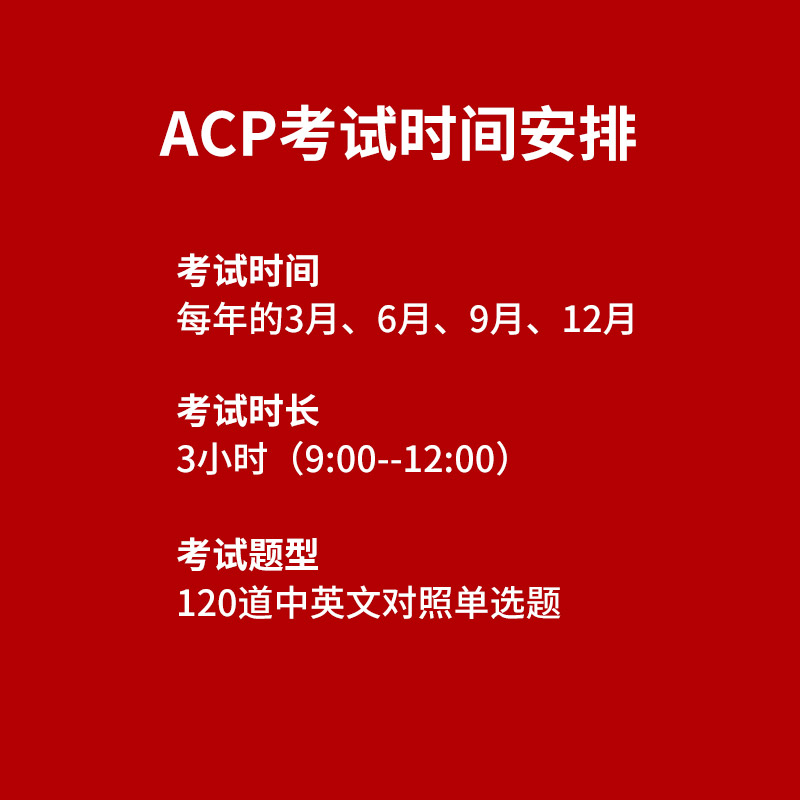 ACP代报名敏捷项目管理认证培训考试报名教材资料21PDU学时证明 - 图2