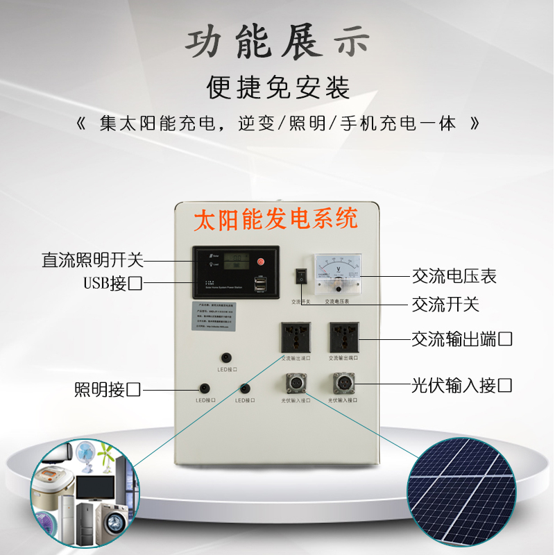太阳能发电机家用220V1000W输出小型光伏太阳能发电系统全套设备-图2