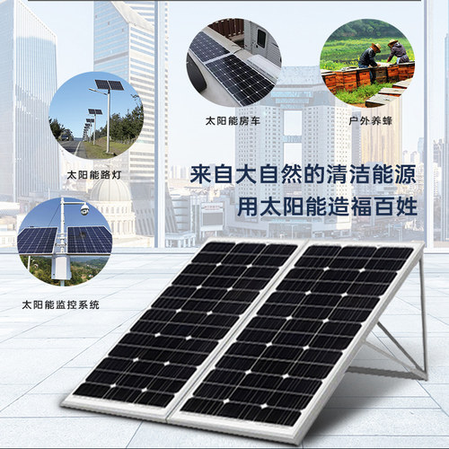 HOT包邮单晶太阳能电池板18V30W单晶50W100W充12V电瓶充电 - 图0