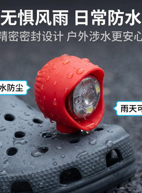 洞洞鞋灯装饰鞋花照明配件可拆卸适配crocs鞋配饰diy震动发光鞋扣