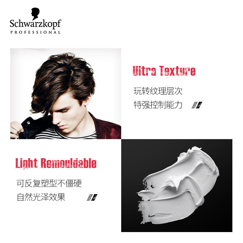 进口施华蔻男士清香强力塑型女发蜡 鑫龙美发头发造型