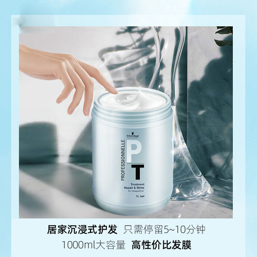 施华蔻发膜无硅油免蒸专属焗油膏水疗顺滑倒膜正品修护干枯护发素 - 图3