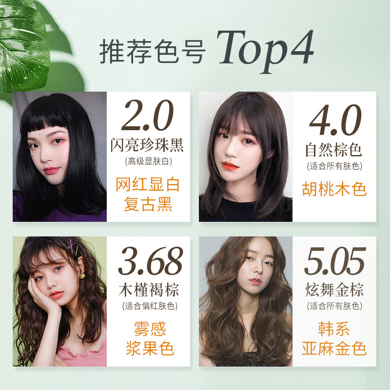 施华蔻怡然染发剂自己在家染发霜遮白发黑茶色女流行色膏染,淘宝优惠券,粉丝福利购,淘宝优惠卷