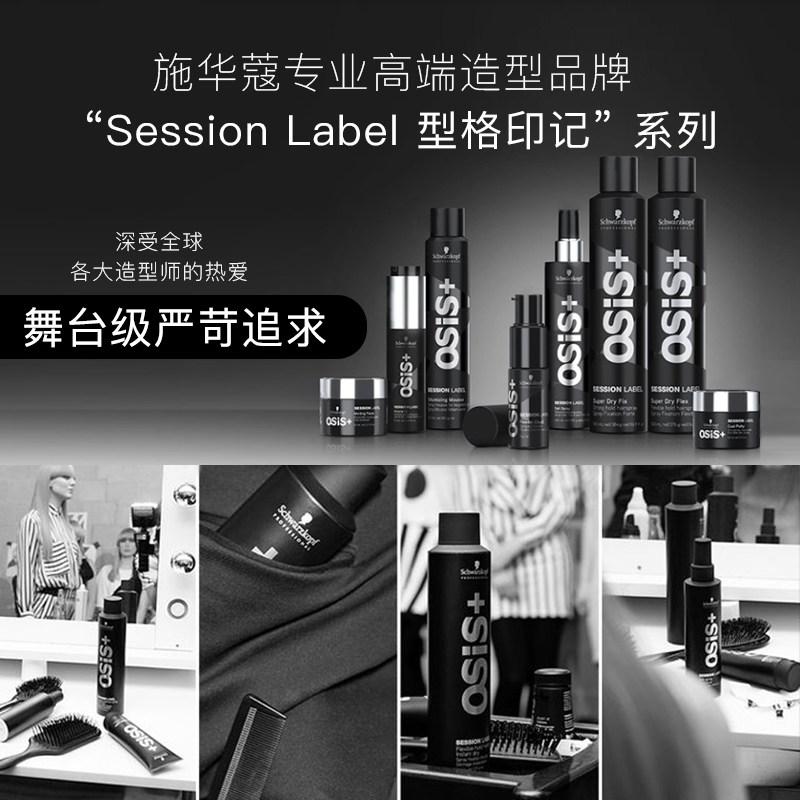 进口施华蔻蓬蓬粉头发男女士蓬松粉 鑫龙美发头发造型