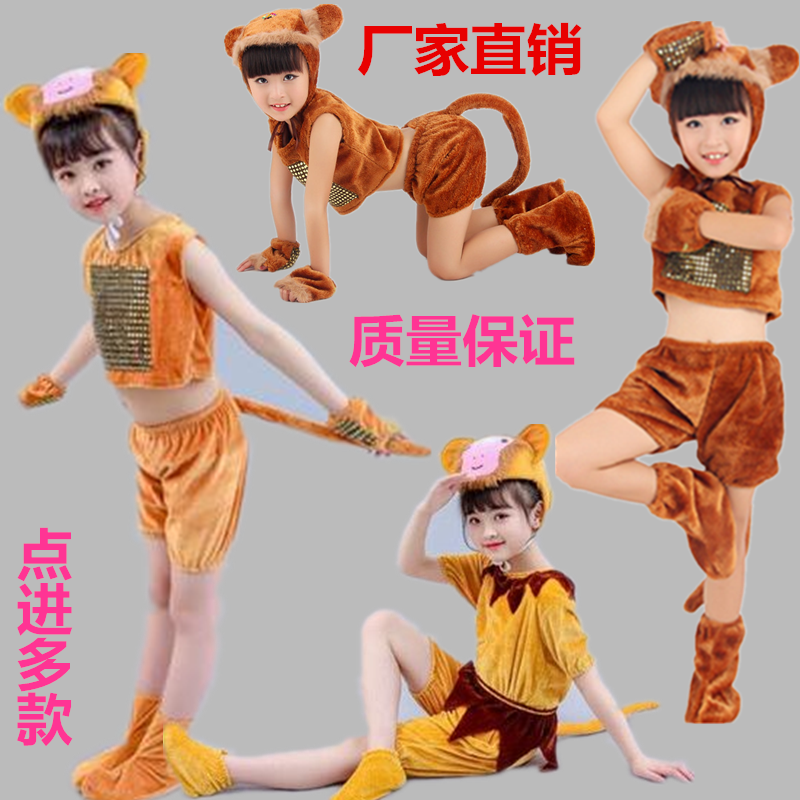 六一新款儿童小猴子表演服猴子捞月卡通造型服装幼儿园小猴舞蹈服