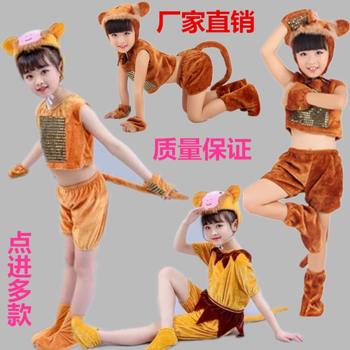 六一新款儿童小猴子表演服猴子捞月卡通造型服装幼儿园小猴舞蹈服-图1