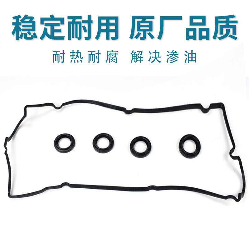 气门室盖垫欧宝雅特1.8赛飞利安德拉2.4阿尔法罗密欧ALFA 159密封 - 图0