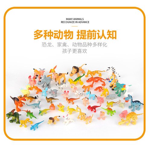 儿童动物套装仿真恐龙农场家禽丛林动物模型塑胶宝宝玩具3-6-12岁 - 图3