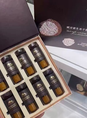 植物医生黑松露冻干粉精华液滋养紧致淡纹提高肤色改善暗沉