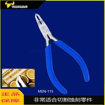 Imported Japan TTC corner field card MEN-115 water gap cut pliers model plastic water cut pliers
