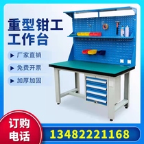 Heavy-duty critter work bench antistatic maintenance desk workshop operating table stainless steel inspection table factory packing table