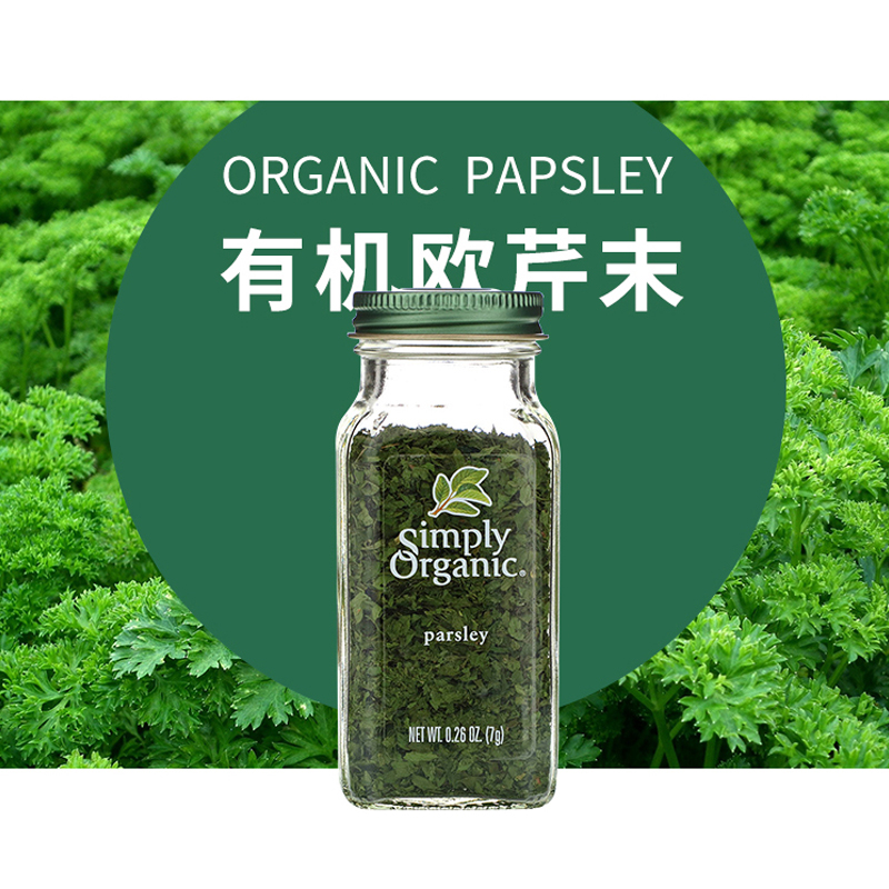 美国进口Simply Organic欧芹碎牛至罗勒大蒜洋葱粉西餐有机调味料-图0