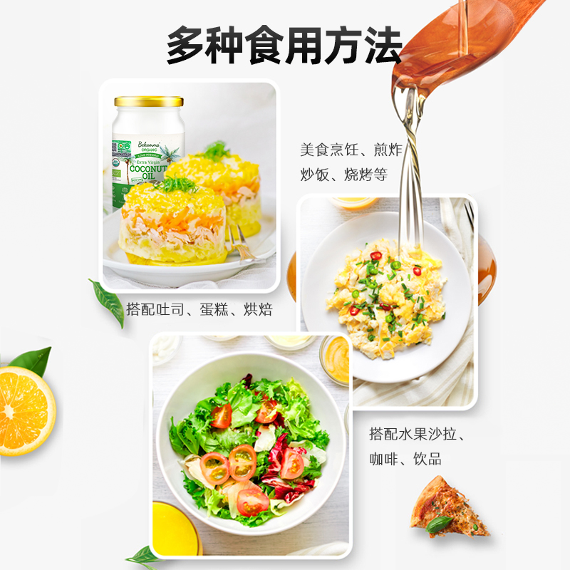 澳洲进口bekomms贝科姆冷榨椰子油食用护肤生酮饮食初榨特级油 - 图2