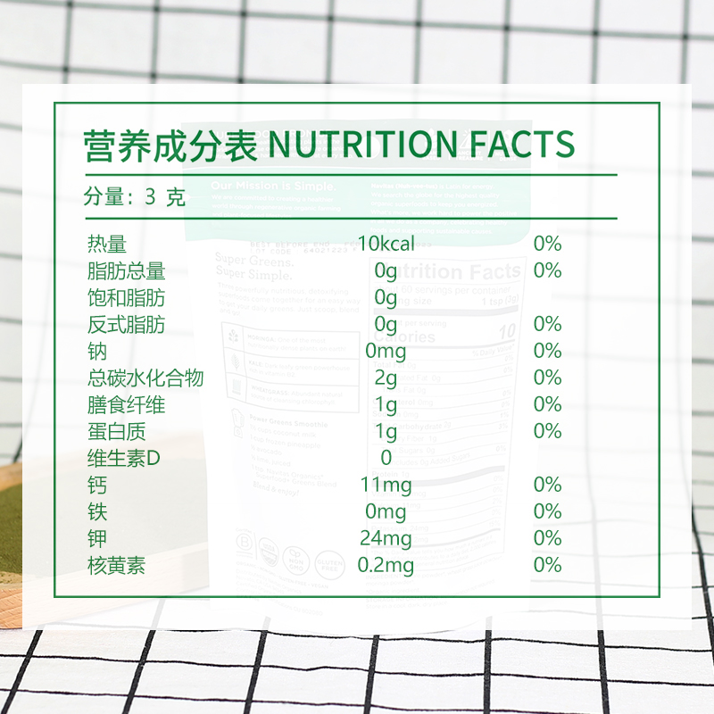 美国navitas Greens Blend小麦草辣木羽衣甘蓝粉蔬菜粉混合冻干粉 - 图2