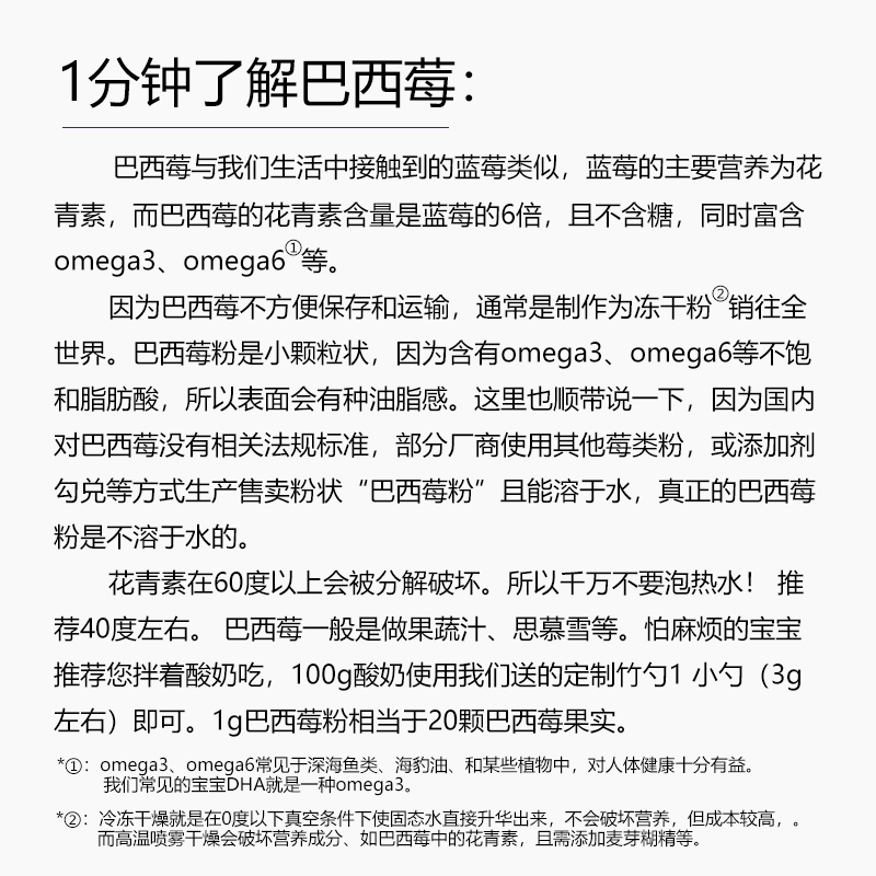 美国Navitas Acai巴西莓粉冻干有机无添加糖阿萨伊果抗自由基冲饮-图2