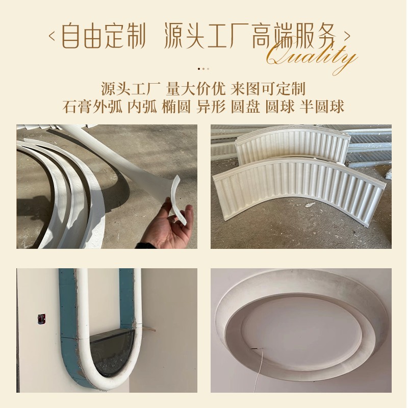 GRS石膏线圆弧吊顶天花板四分之一圆石膏板定制半圆弧形石膏线条 - 图0