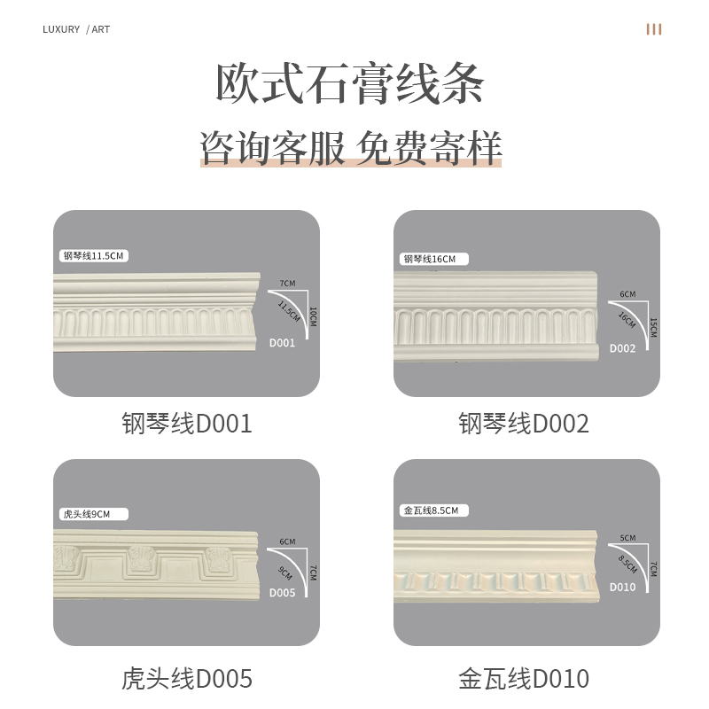 石膏线条法欧式装饰装修吊顶成品电视背景墙造型线条石膏线装饰条 - 图1