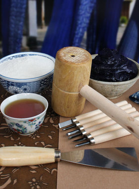 黔瑰宝蓝印花布型糊染工具材料包