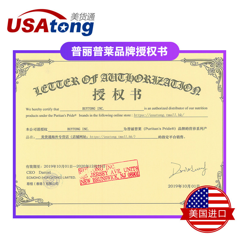 美国原装普丽普莱辅酶q10软胶囊 美货通海外辅酶Q10