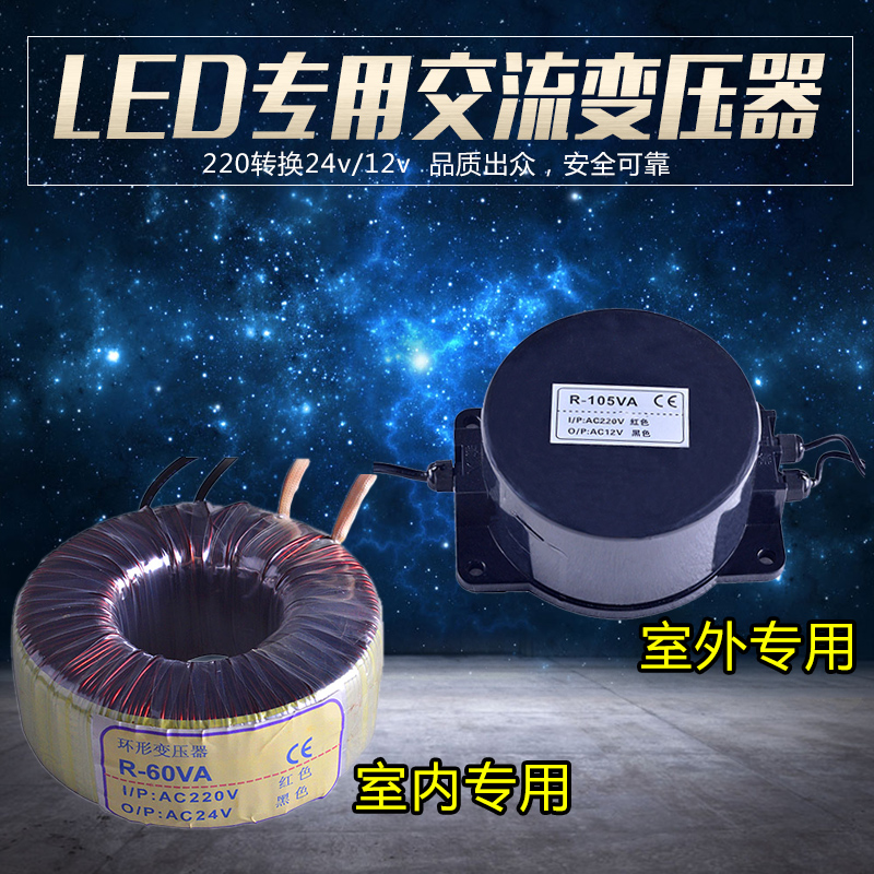 AC220V转AC12V24V防水变压器电压转换器稳压器火牛环形方形控制器 - 图3