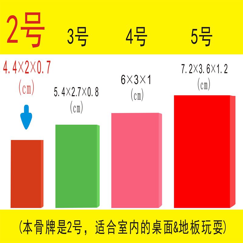 多米诺骨牌1000片机关标准比赛用牌 美锦益智多米诺骨牌