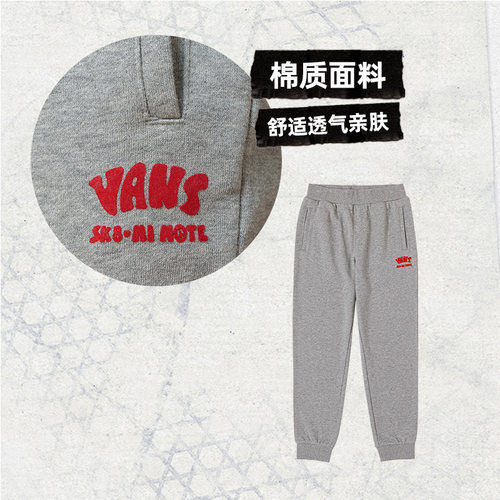Vans范斯童装官方 小童针织长裤卫裤简约舒适束口 - 图0